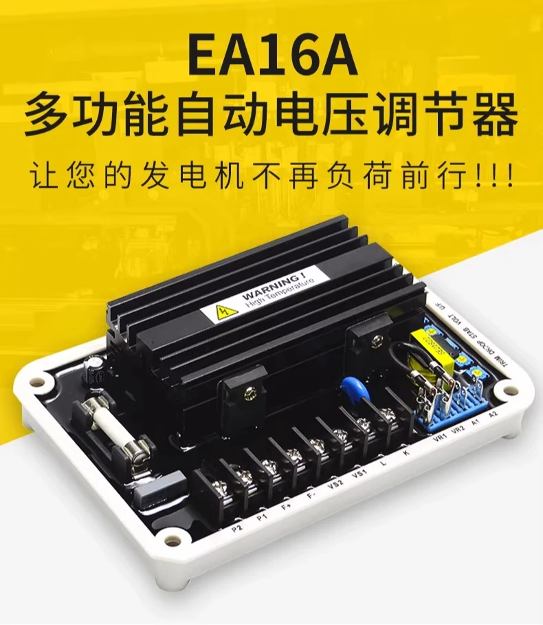 

2026EA16A AVR excitation voltage regulator, diesel brushless generator accessories voltage regulator automatic voltage regulator
