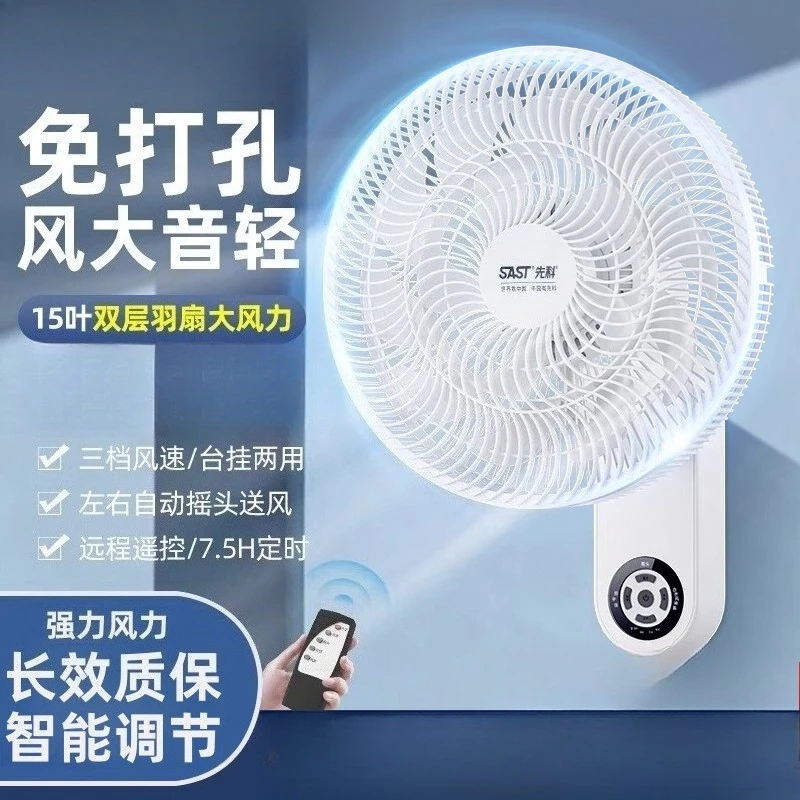 Wall-mounted electric fan household powerful large wind hanging fan small remote control shaking head wall-mounted fan