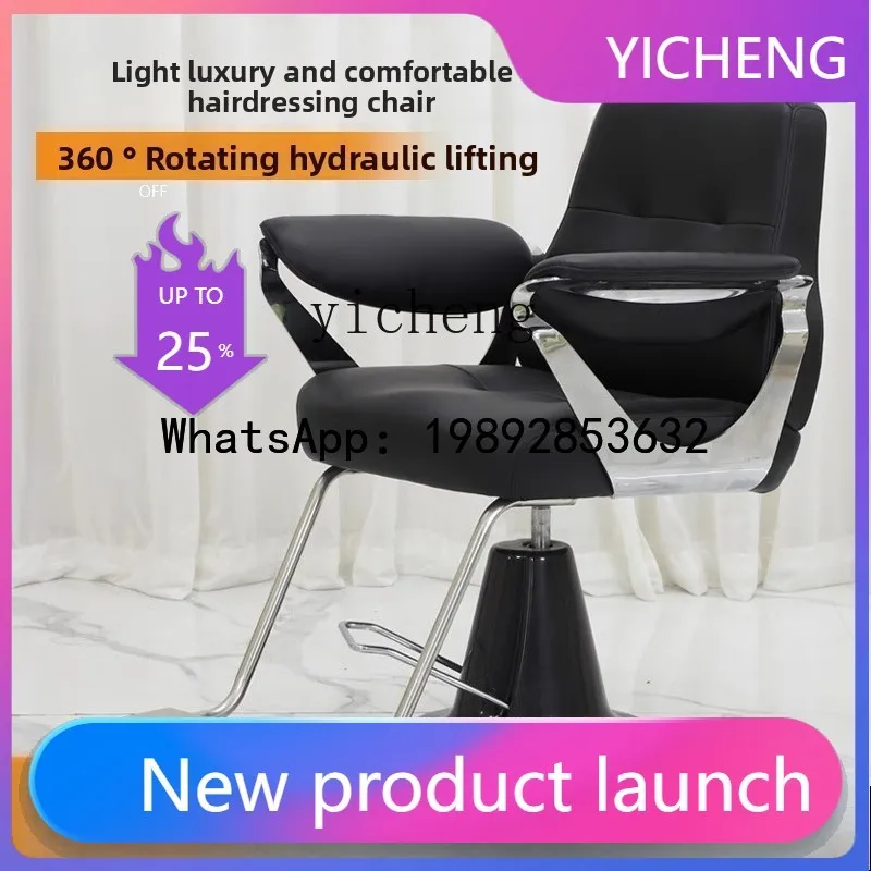 

H6 barber shop chair lift hair cutting chair hair salon special simple and fashionable