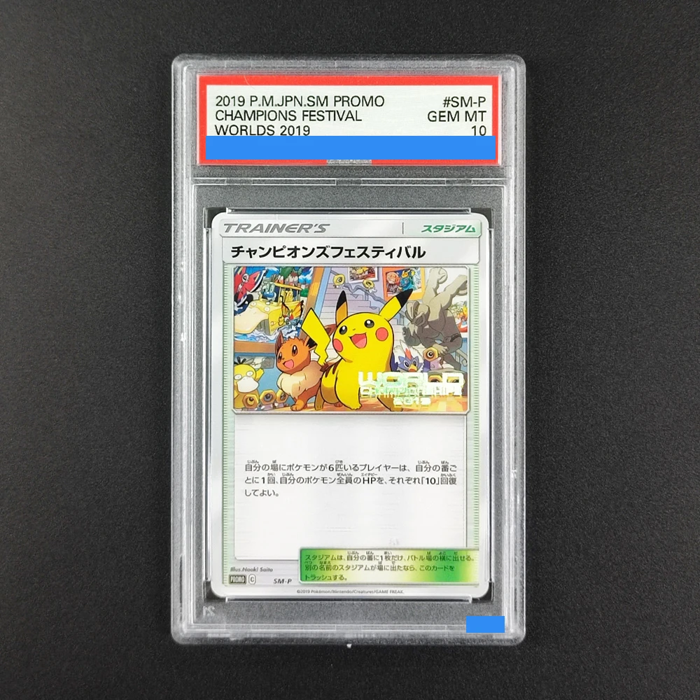 

﻿ Прокси-карта POKEMON JAPANESE SM PROMO # Коллекционная игровая карта SM-P CHAMPIONS FESTIVAL WORLDS 2019 с аутентификацией и оценкой, 10 штук