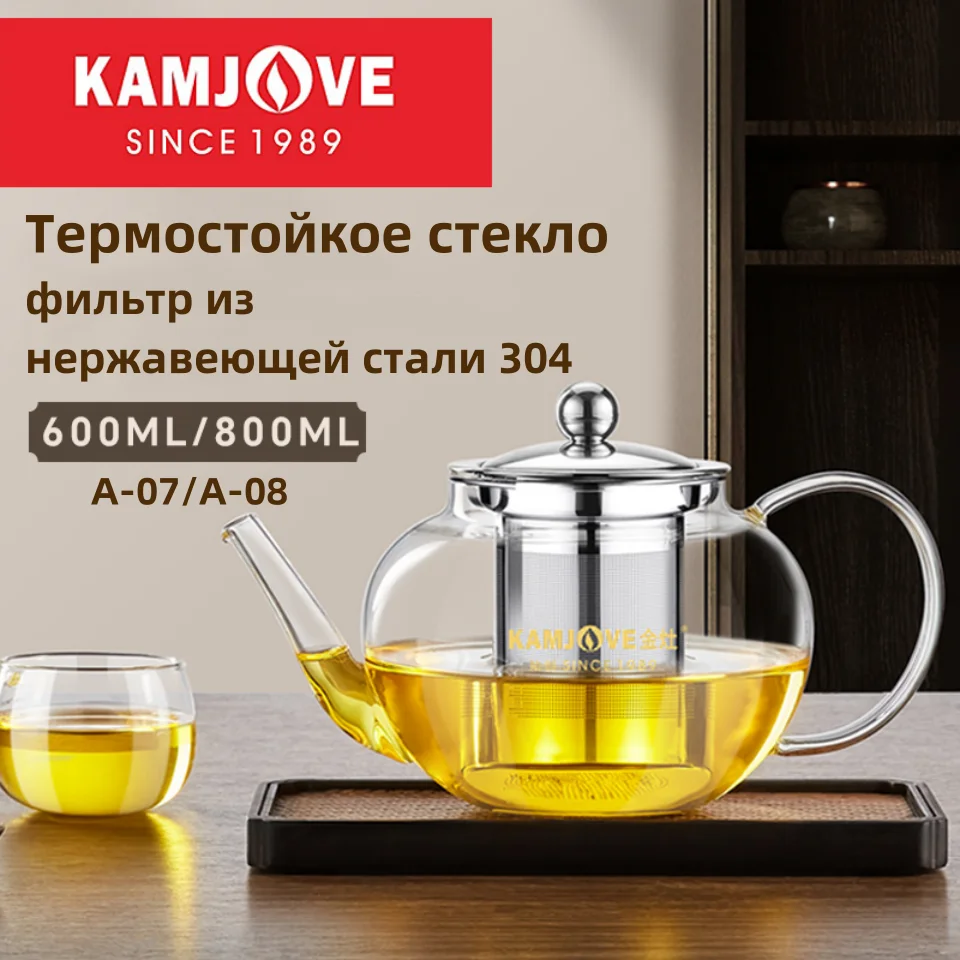 KAMJOVE Чайник из высококачественного боросиликатного стекла,600/800ML стеклянная чашка с фильтром из нержавеющей стали 304