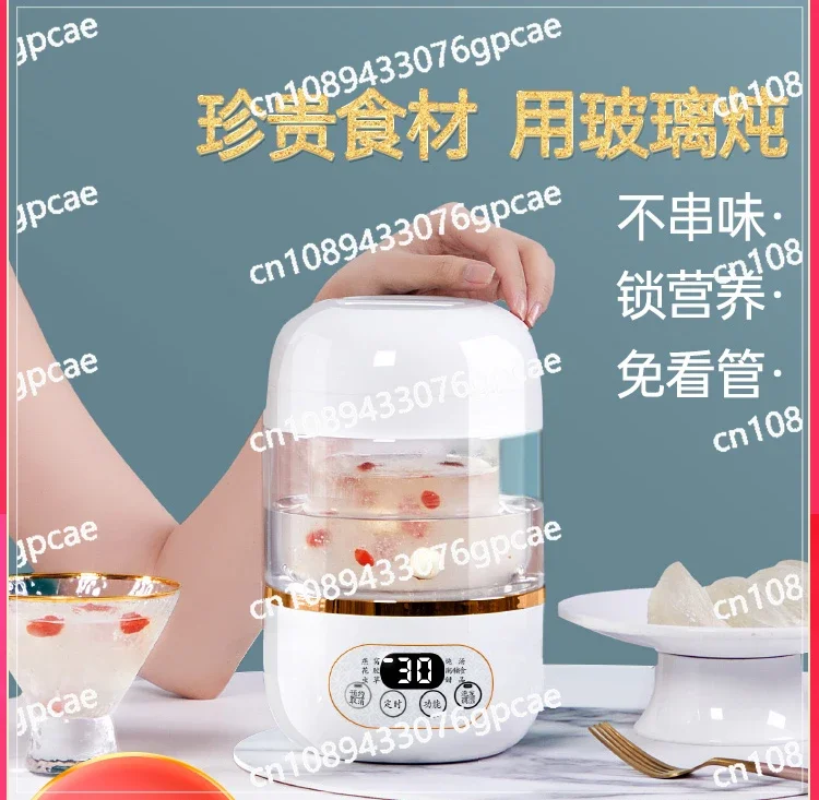 Bird's Nest Jelly Fish Water-proof Stew Cup Household Electric Stew Pot Health Pot Special Machine 1 Person 2 Skyline Automatic