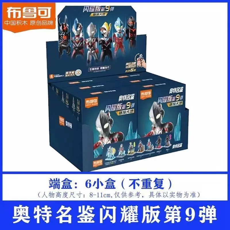 Ultraman Bruko Shining Edition Neunte Ausgabe Ultraman X Modell Figur Kreative Hübsche Desktop Ornament Pädagogisches Spielzeug Geschenk