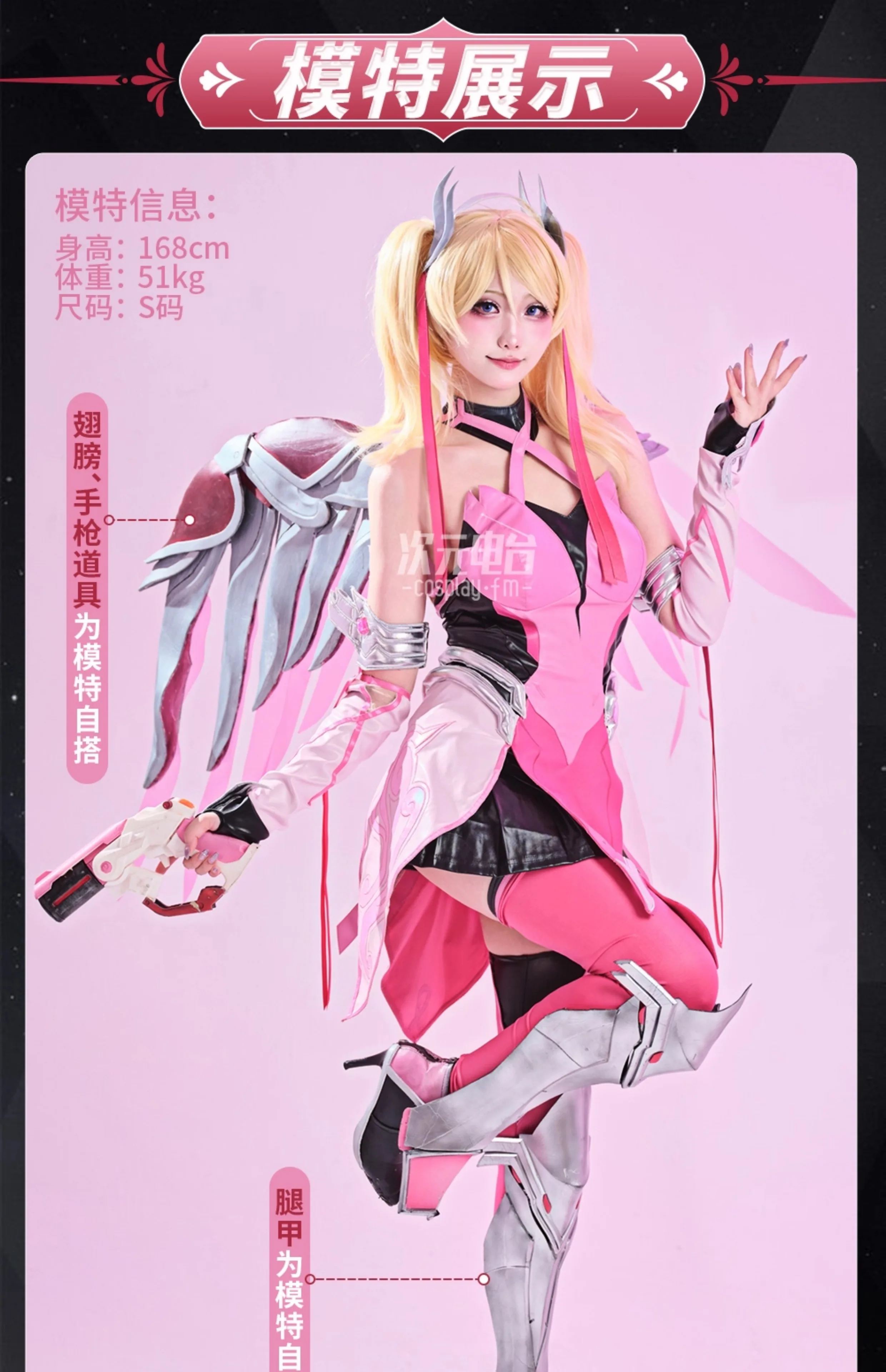 رحمة أنجيلا زيجلر تأثيري حلي هالوين عيد الميلاد لعب الأدوار فستان مثير XS-L فستان OW الوردي الرحمة رائعة الدعائم