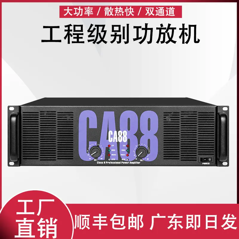 Shadow Fiber Professional Post-stage Professional Stage KTV Meeting Home Cinema Karaoke Dance Studio Power Amplifier