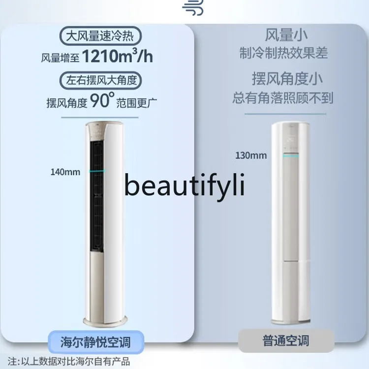 وحدة خزانة اسطوانة التبريد والتدفئة العاكس كفاءة الطاقة الجديدة المنزلية توفير الطاقة غرفة المعيشة الصامتة Standin