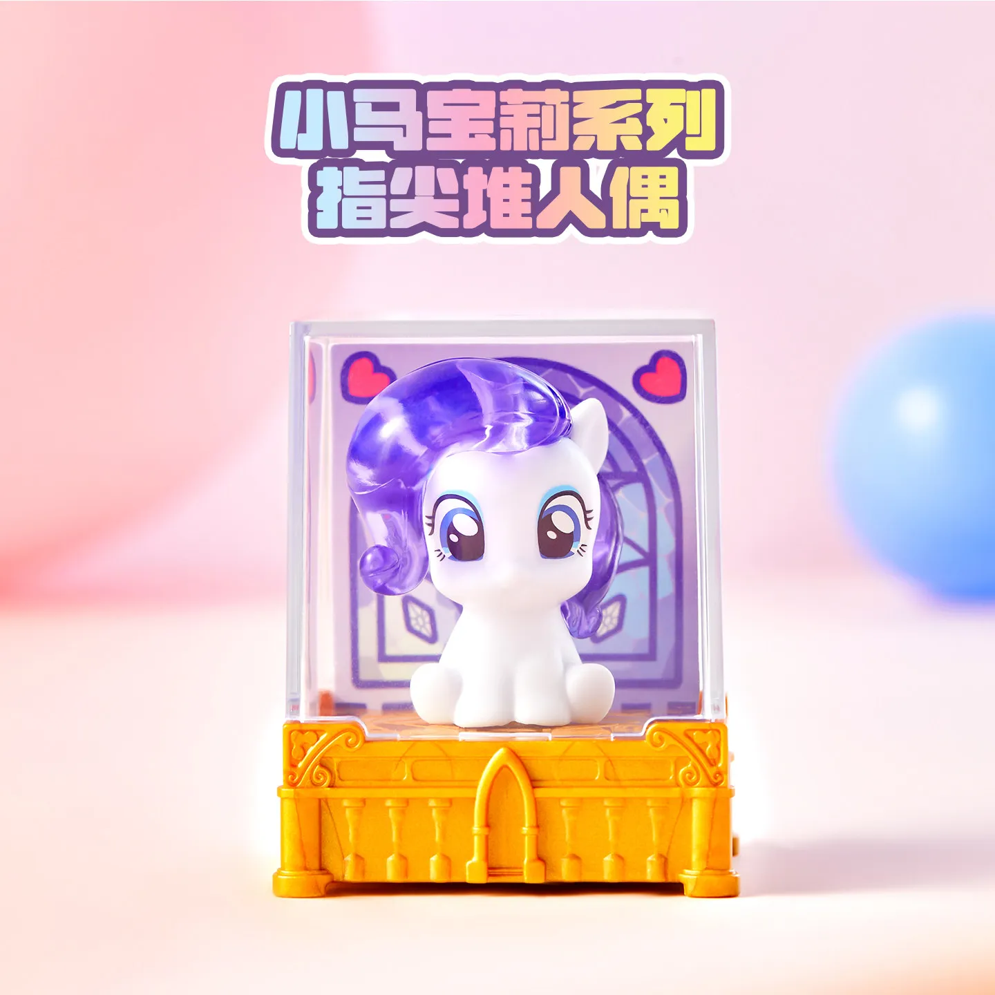

Xiaoma Baoli series fingertip pile doll blind box surrounding ornaments decorative gifts cute