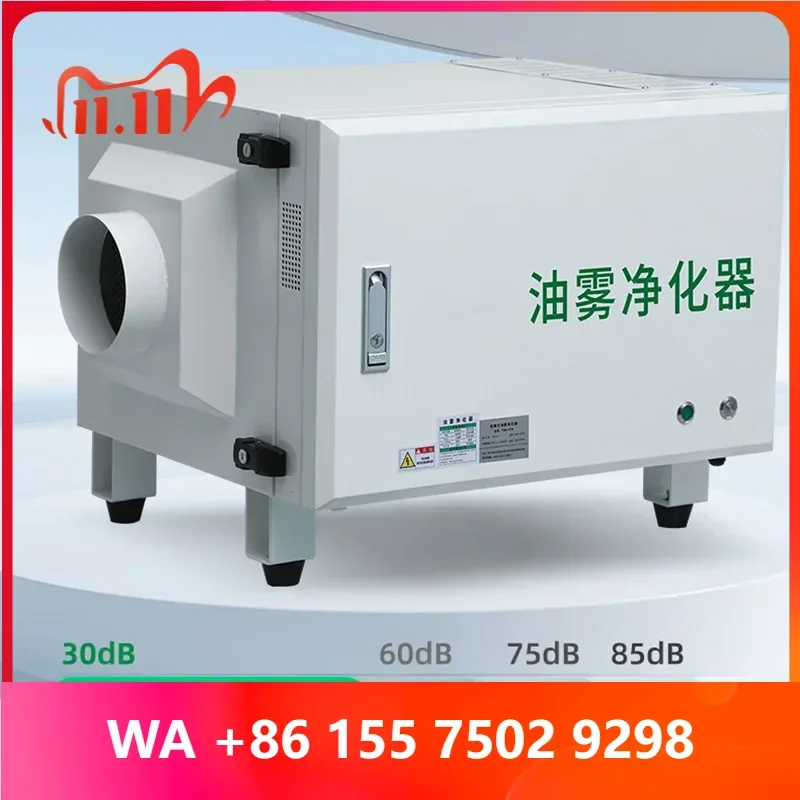 YQ-S18Electrostatic hine Tool Oil Mist Collector Eco-Friend CNC Industrial Oil Mist Purification and Separation Filte(ized)