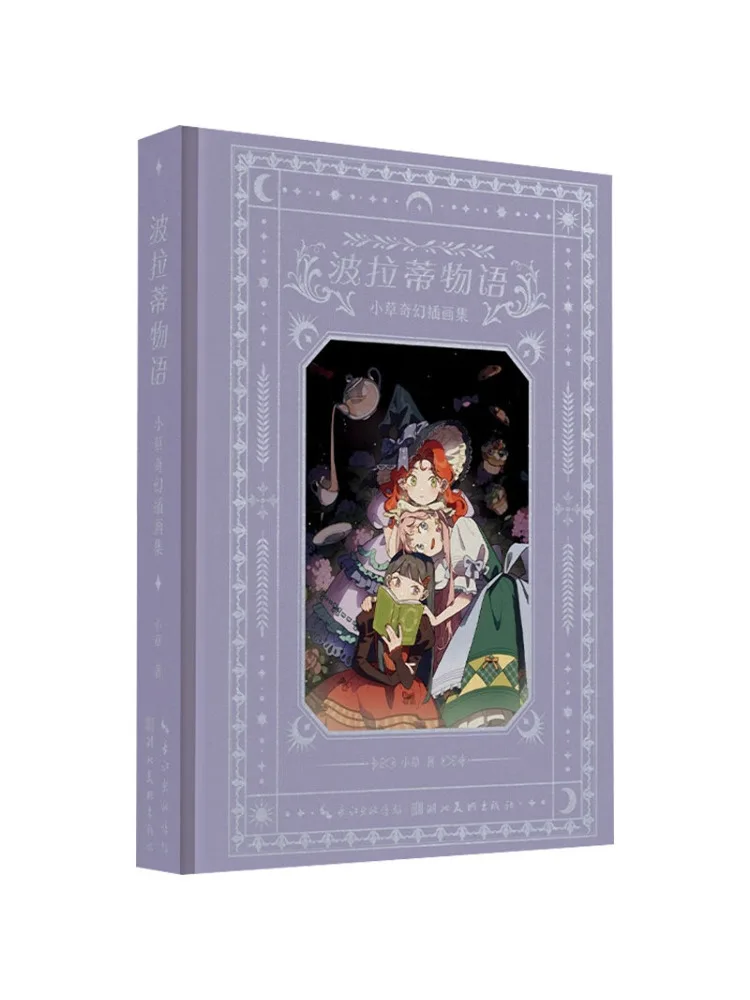 

Book-Winshare Badi Story Little Grass Fantasy Illustration Collection