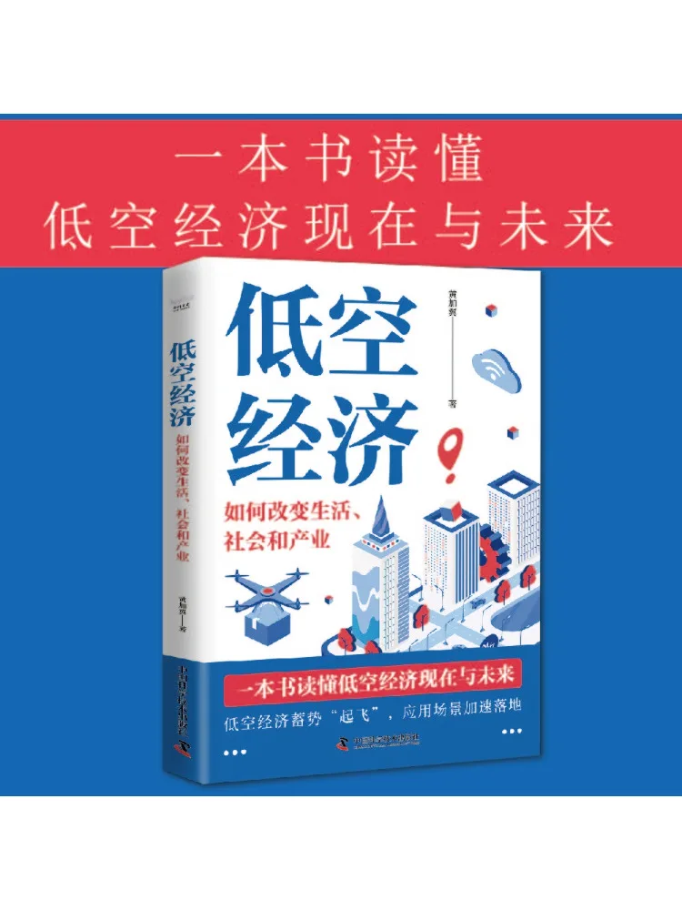 Book-Winshare كيف تغير الاقتصاد على ارتفاعات منخفضة مجتمع الحياة والصناعة