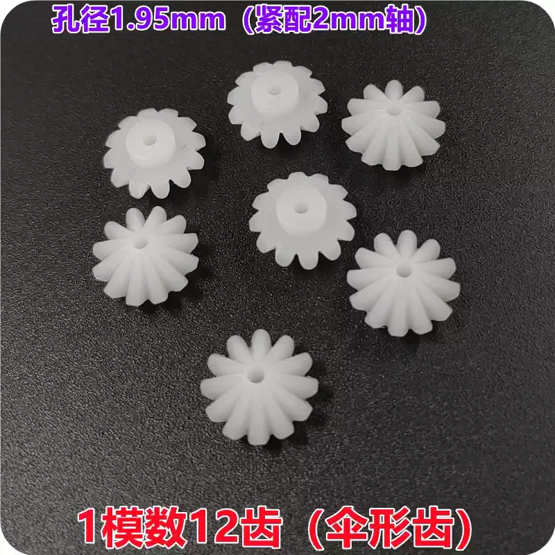 10pcs 90 Degree Right Angle Plastic Cone Gear for DIY RC Model Hobby Transmission Parts,Module 1 12 Teeth Spiral Bevel Gear