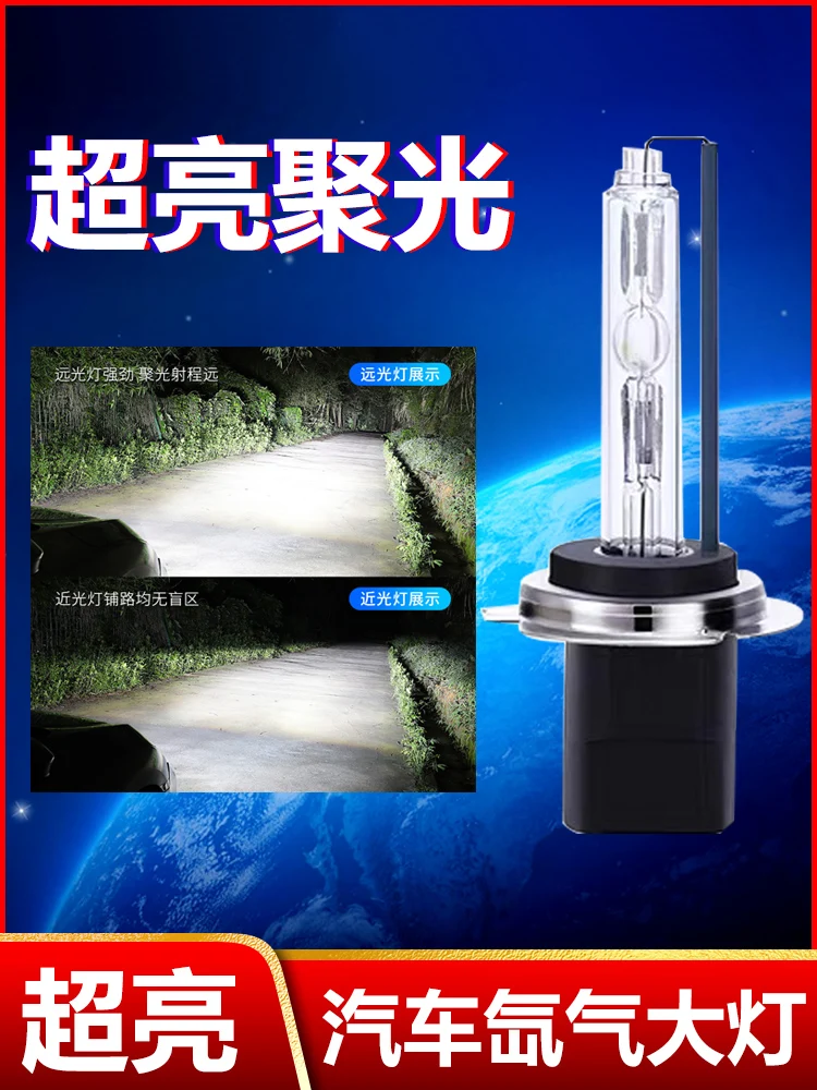 

Hernia light bulb car H7 9005 D2H far and near H4 integrated 24V xenon headlight truck H1 set 9012