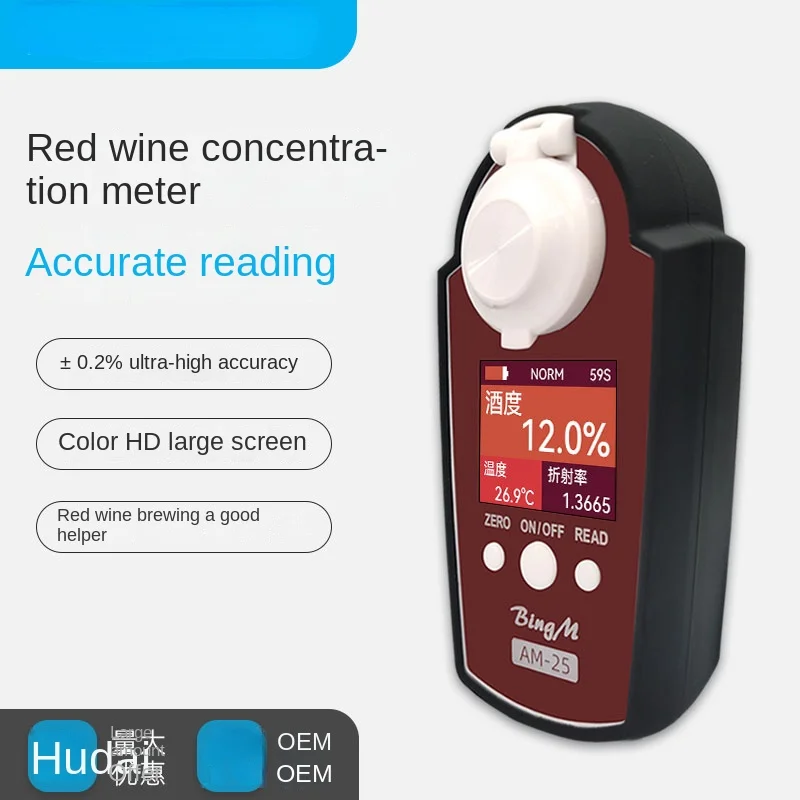 digital beer concentration meter