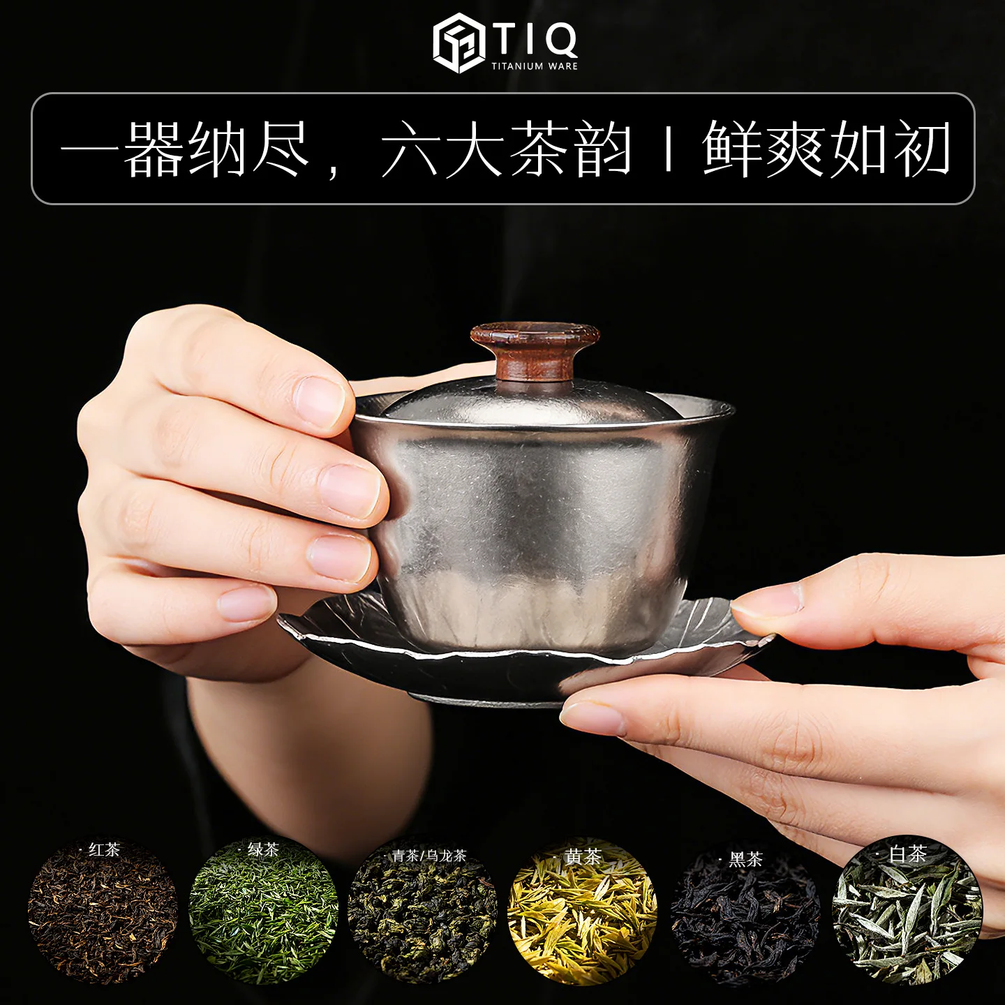 120ml Pure Titanium Gaiwan/Tea Bowl Set, Antibacterial,Preserving Freshness,Lightweight,Business gift,Outdoor Camping Tea Set