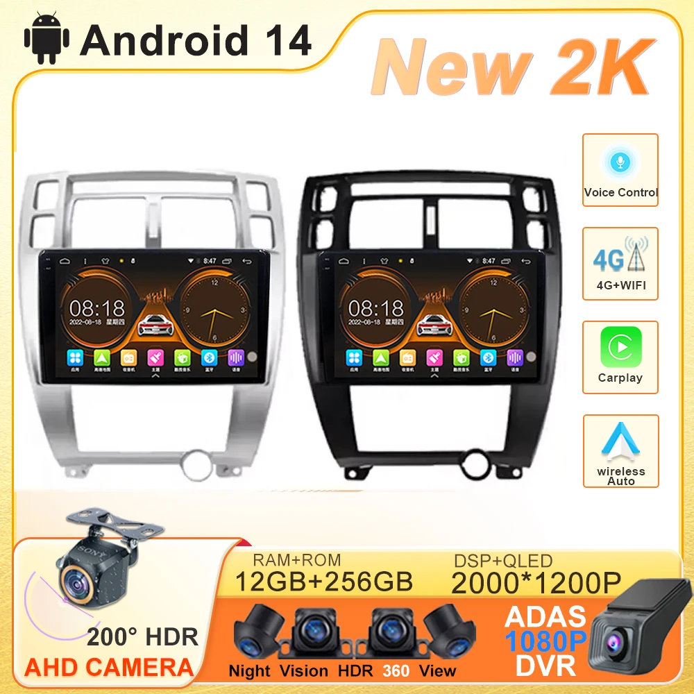 أندرويد 14 لشركة هيونداي توكسون 2004 - 2009 الوسائط المتعددة راديو السيارة ستيريو Carplay مشغل وسائط متعددة نظام تحديد المواقع شاشة داش كام No 2din DVD #1