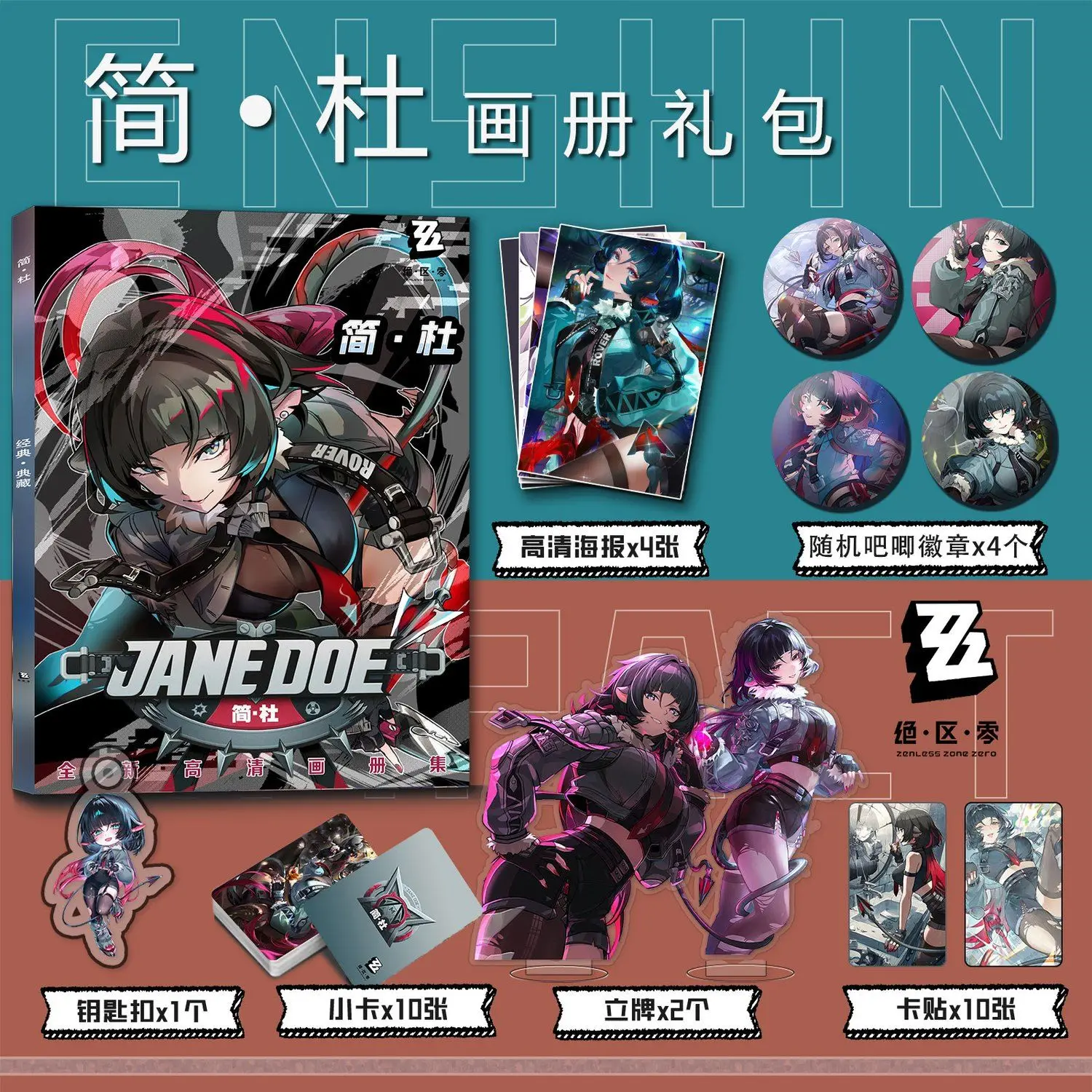 (Fanmade) Chinese Anime Zenless Zone Zero Jane Doe Poster Card Sticker Acrylic Stand Picture Book Keychain