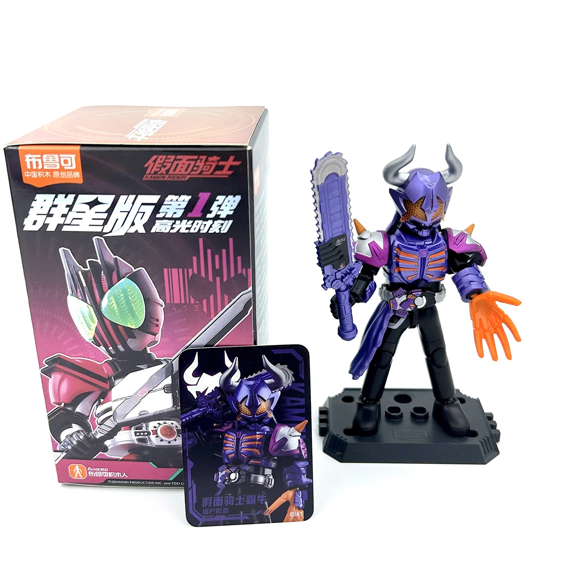 HiPlay Blokees Kamen Rider All Stars Edition Serie 1 Accel World 74201 Blind Box Actionfiguren Einzelbox