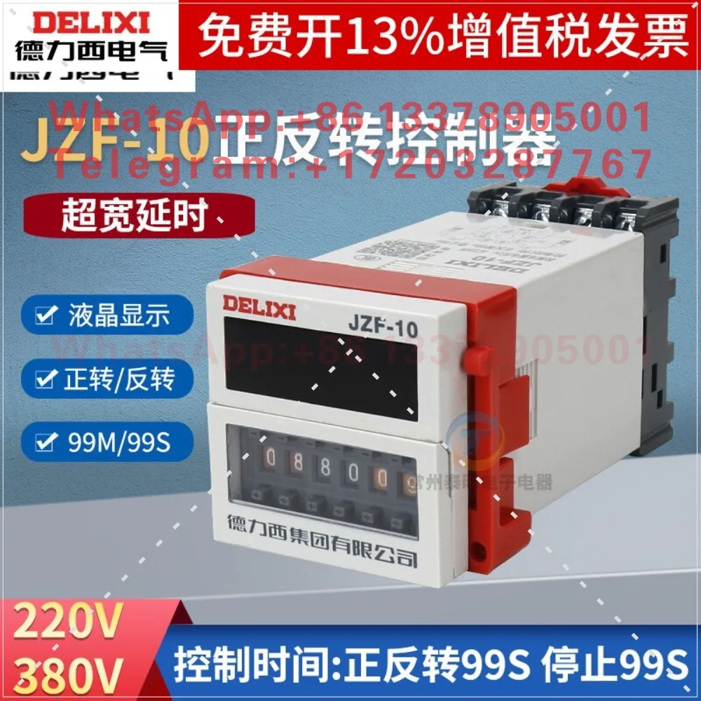 Delixi JZF-10 forward and reverse switch time relay controller motor forward and reverse automatic timing 220V