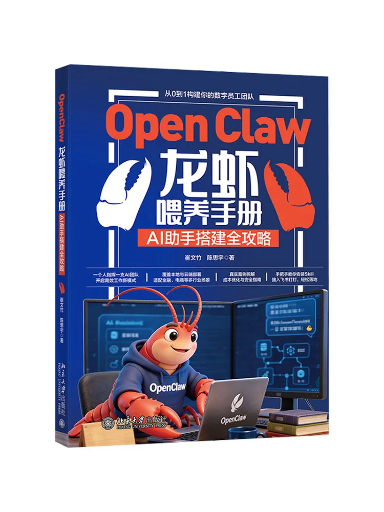 Book-Winshare Openclaw Lobster Feeding Manual Complete Guide To Building Ai Assistants