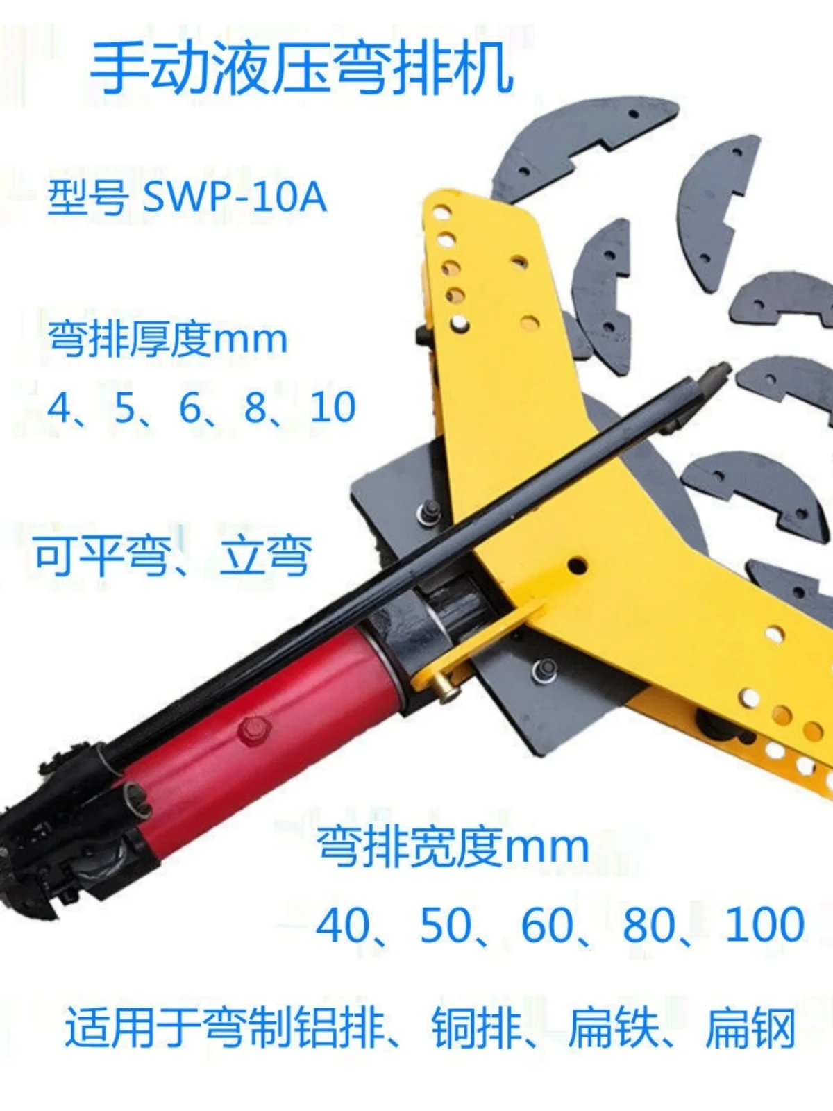 Manual Hydraulic Bending Machine