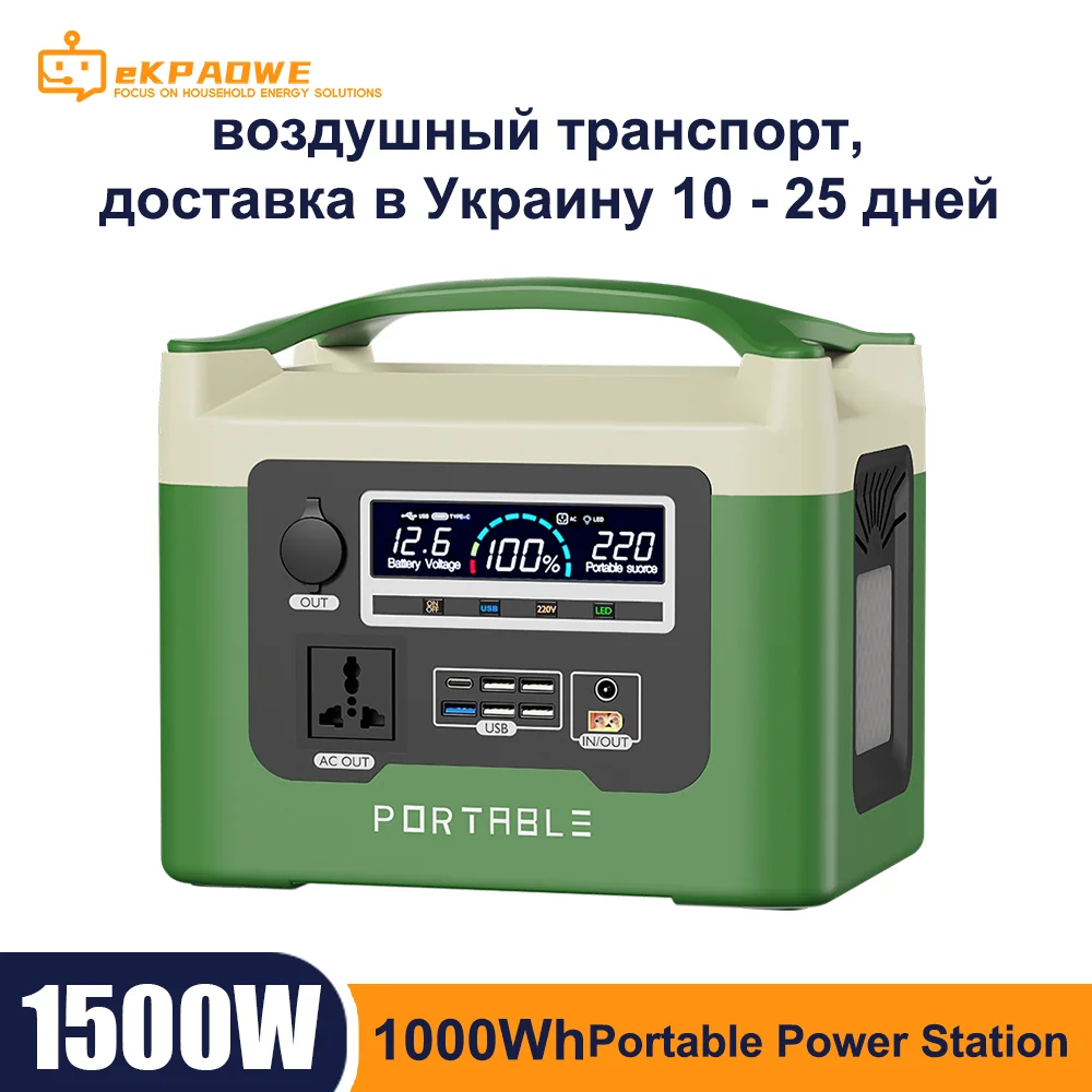 

1500W Portable Power Station 1000Wh Solar Electric Generator 648000mAh Battery 3 Hours Full Fast Charge for Home Camping RV