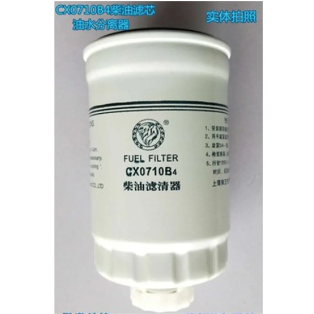 CX0710B4 diesel filter adapter Chaochai 4102 diesel filter element/oil-water separator