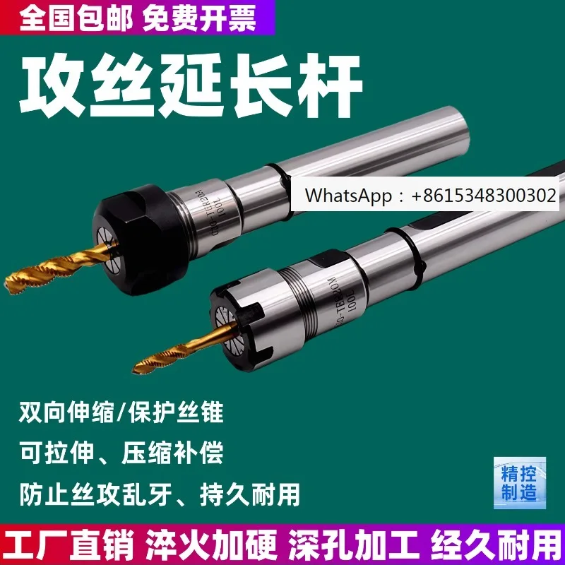 

Удлинитель для ручки токарного станка, телескопический удлинитель для глубокого сверления, 1 шт.