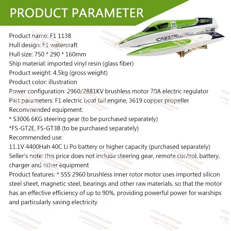 Simulation F1 rowing 1138 anti overturning brushless tail engine remote control electric boat