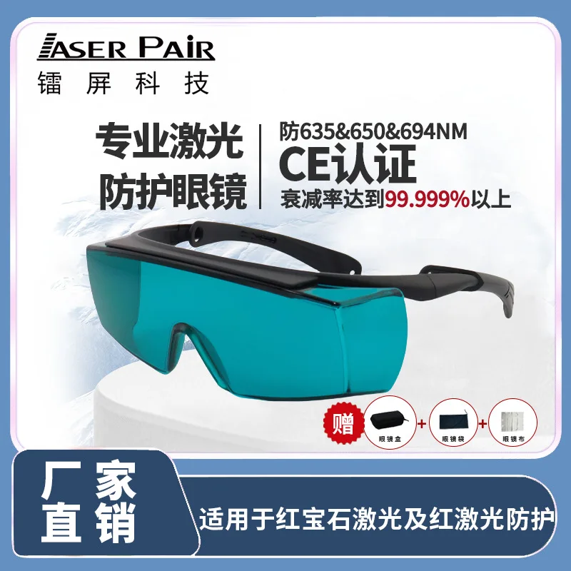 OD6 + laser goggles 635nm 650nm red laser & 694nm ruby laser protective glasses
