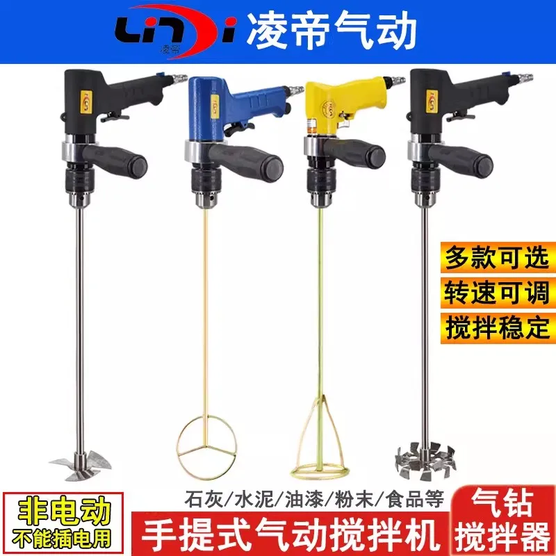 Lingdi Portable Pneumatic Mixer 304 Stainless Steel Anti-Corrosion Explosion-Proof Paint and Coating Mixer Ink