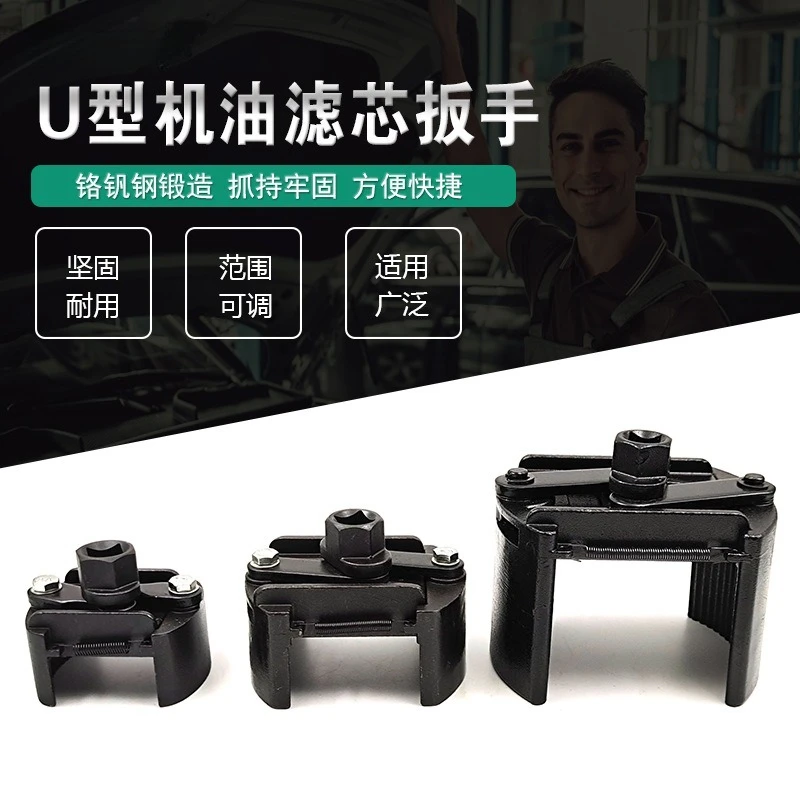 

Ключ для автомобильного фильтра 105-145 мм, регулируемый ключ для фильтра с двумя захватами, автомобильные принадлежности