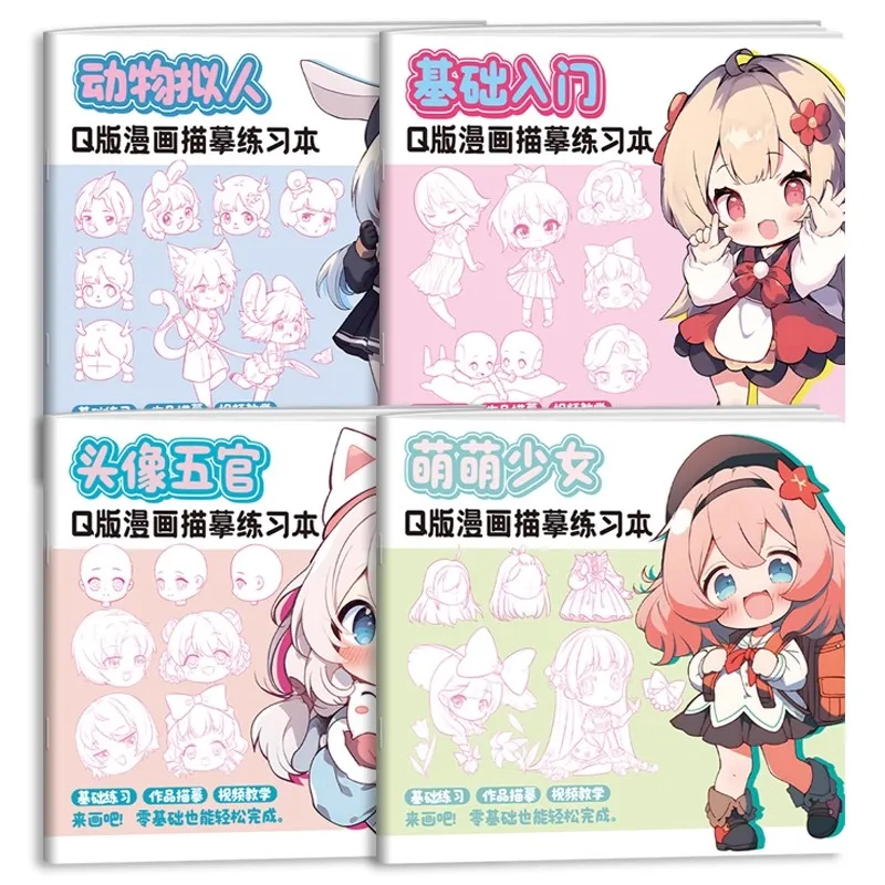 Q Version Comic Tracing Workbook - Cute Girls & Animal Anthropomorphism Themed Drawing Practice Book for Beginners