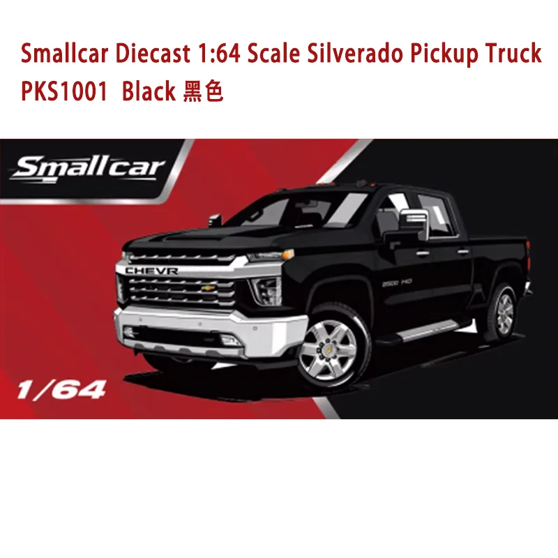 Smallcar Diecast 1:…