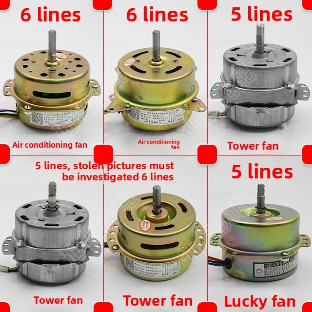 Hongyun fan motor, air conditioning fan, tower fan motor, heater bearing motor motor parts