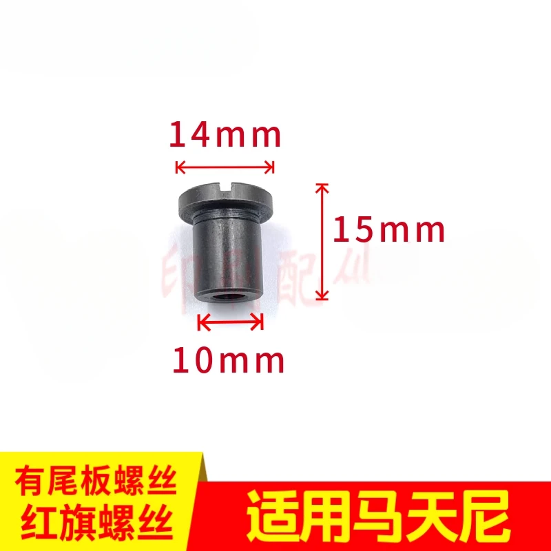 

5 pieces for Martini Riding Dragon with tailboard red flag fixing screws