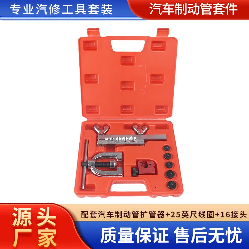 

Suitable for matching automobile brake tube expander + 25-foot coil + 16 connector tool combination auto repair kit