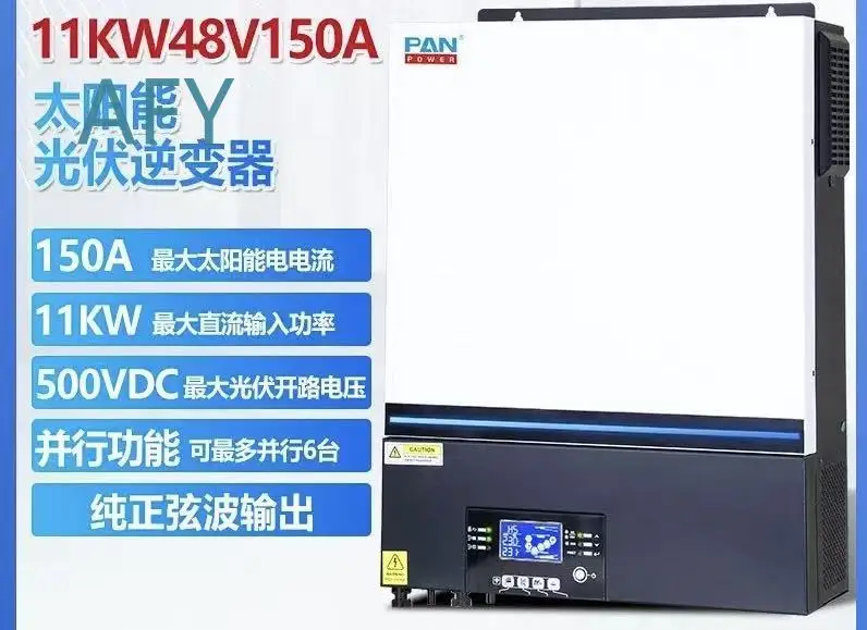 This link is the product deposit! 11KW hybrid solar inverter 48V150A inverse control all-in-one machine supports parallel