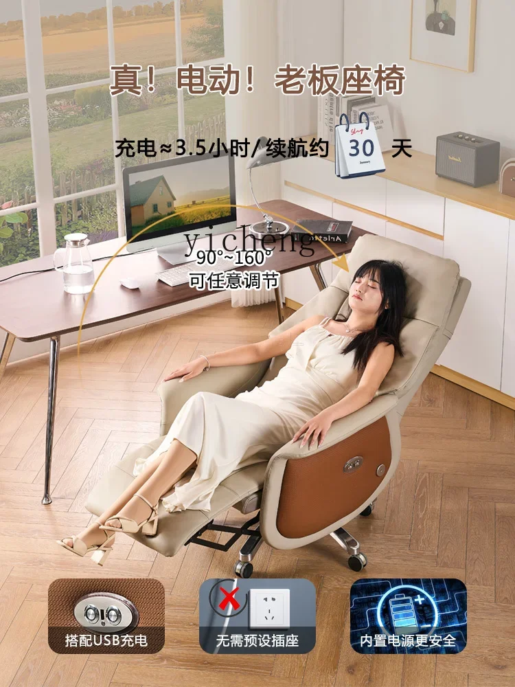 ZK electric boss chair leather home lunch break reclining office sofa seat study e-sports computer chair