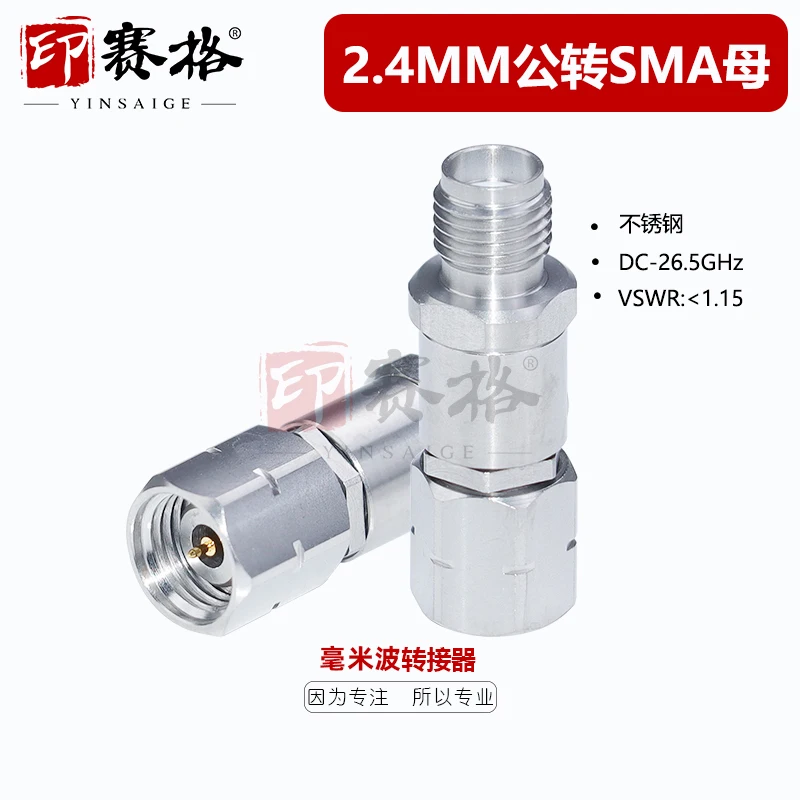 2.4MM male SMA female stainless steel adapter 26.5GHZ high frequency adapter 2.4MM-SMA/JKG