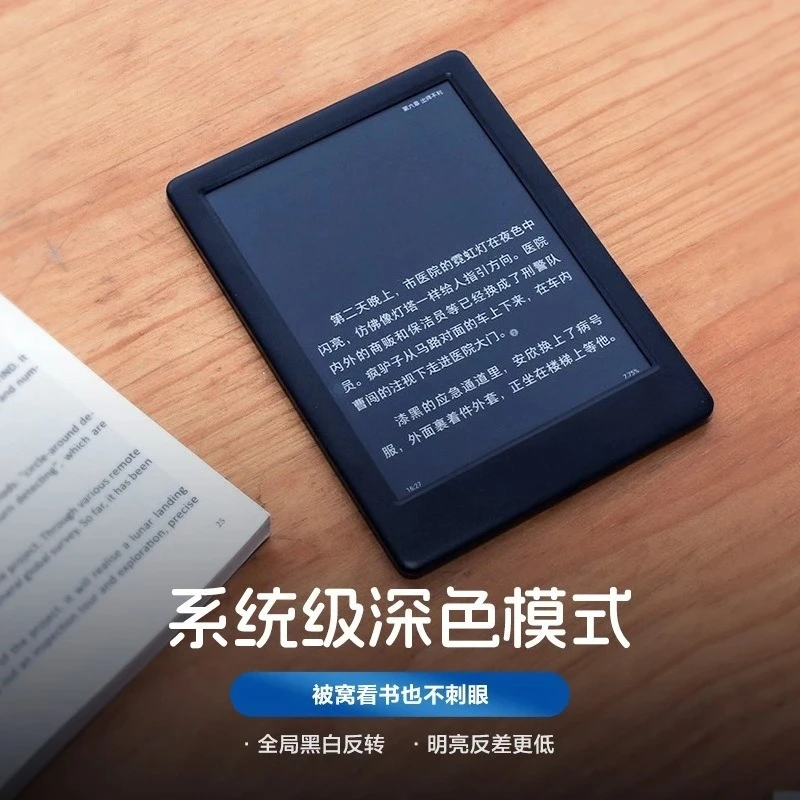 E-book reader 6-inch screen ink screen 300ppi electronic paper book reading