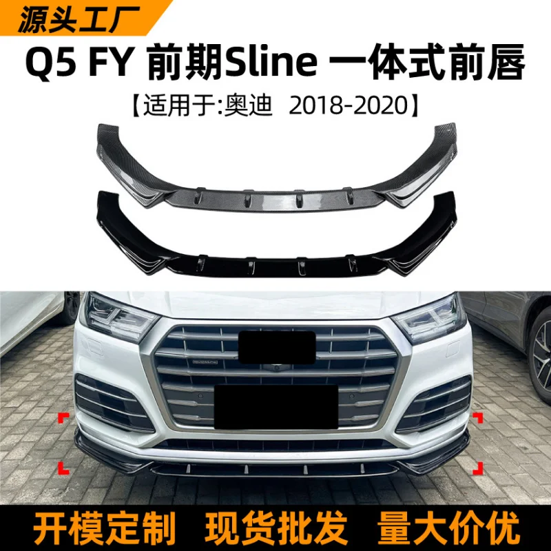 

SAAR подходит для моделей Audi Q5 FY Early S-Line 18-20, встроенный передний спойлер, модификация