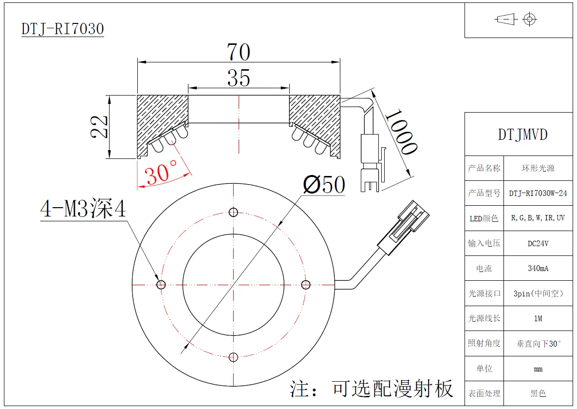 RI7030IR8 ring high brightness uniformity machine detection visual light source industrial automation equipment light source