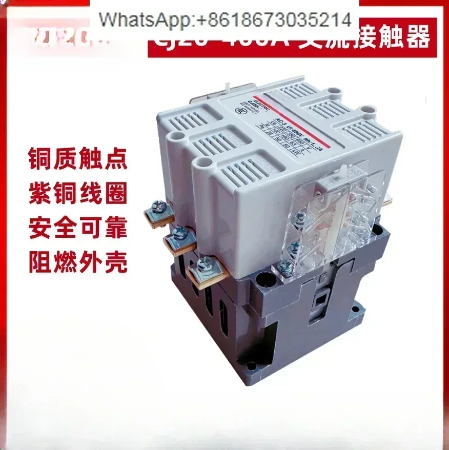 AC Contactor CJ20-400 400A AC220V AC380V AC36V