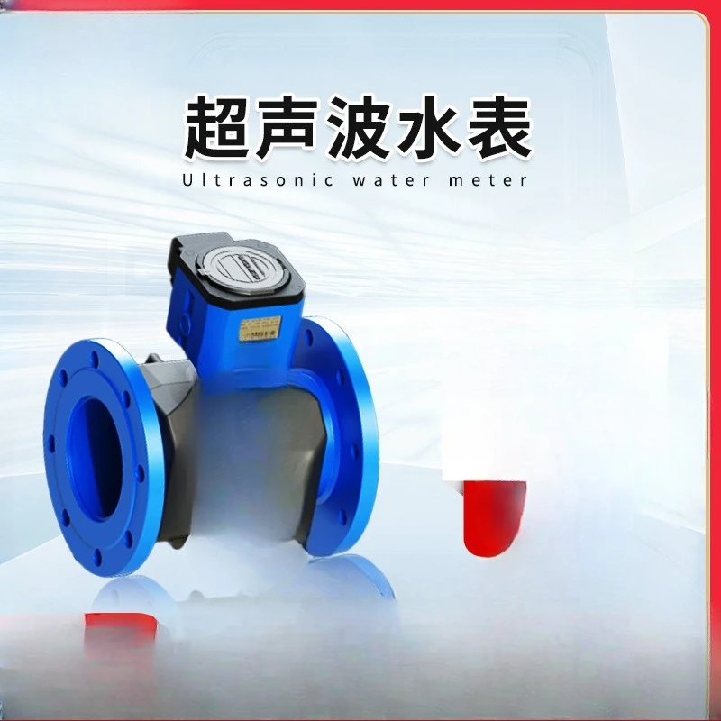 Intelligent ultrasonic remote water meter, multi-channel large-diameter industrial high-precision