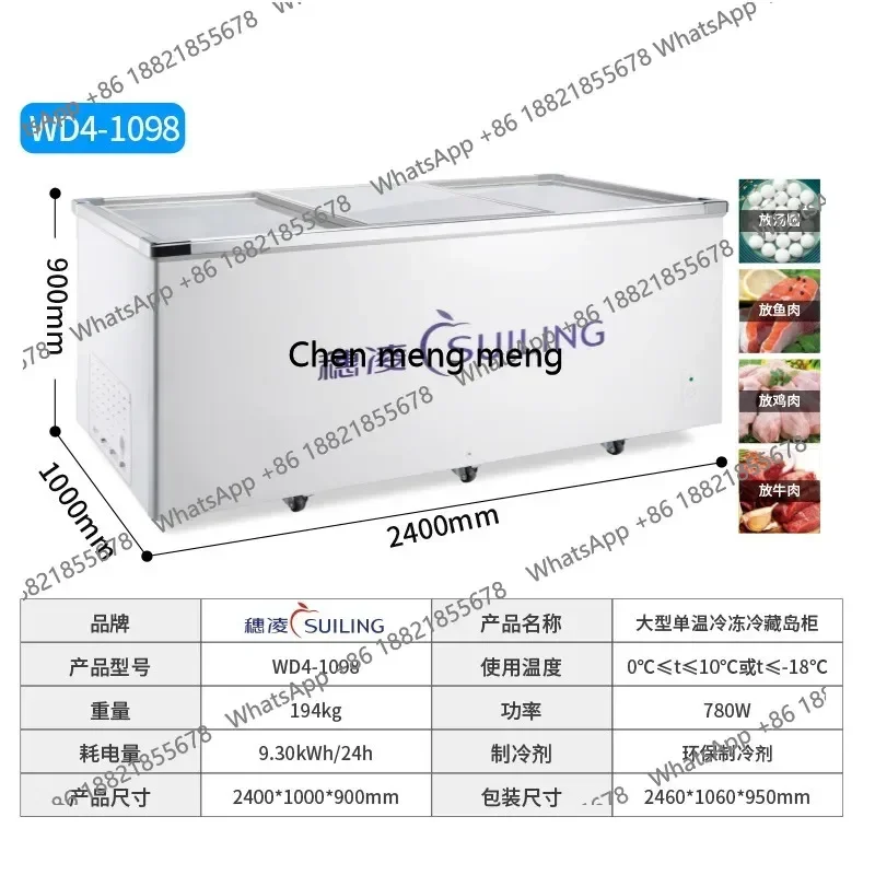 M85 Horizontal freezer shopping mall large-capacity display cabinet fully frozen seafood supermarket frozen island cabinet