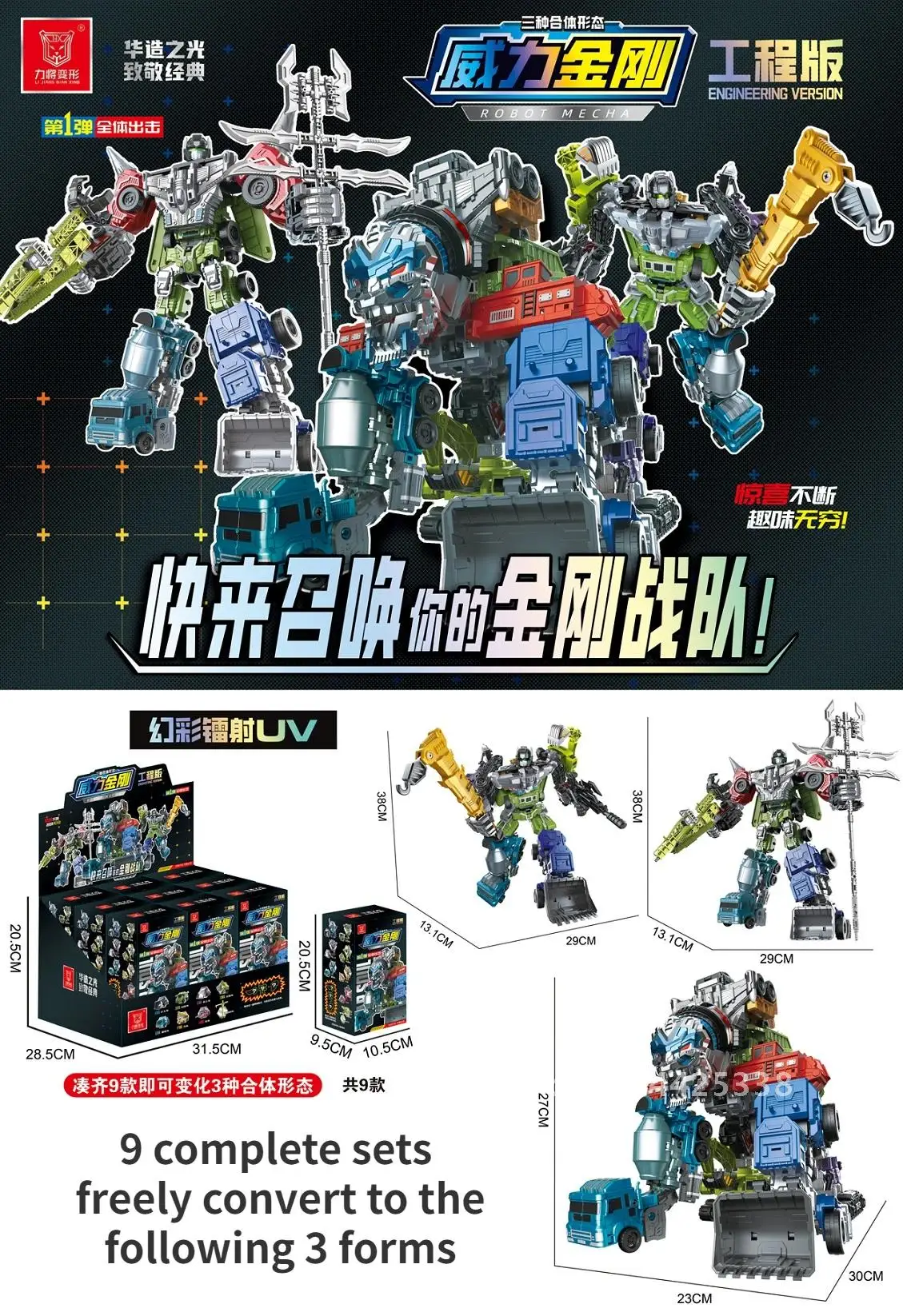 In Stock LI JIANG BIAN XING Transformation 4 in 1 Engineering Car Deformation Robot Devastator 7-in-a-body Action Figures