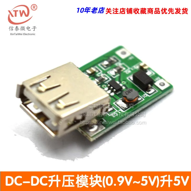 DC-DC Boost Module (0.9V ~ 5V) up to 5V 600mA USB Boost Circuit Board Mobile Power Boost