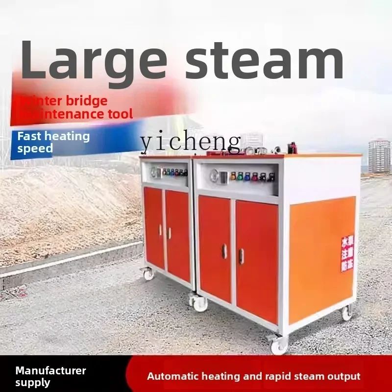 TQH steam generator electric heating curing prefabricated box girder industrial steam heating steam boiler