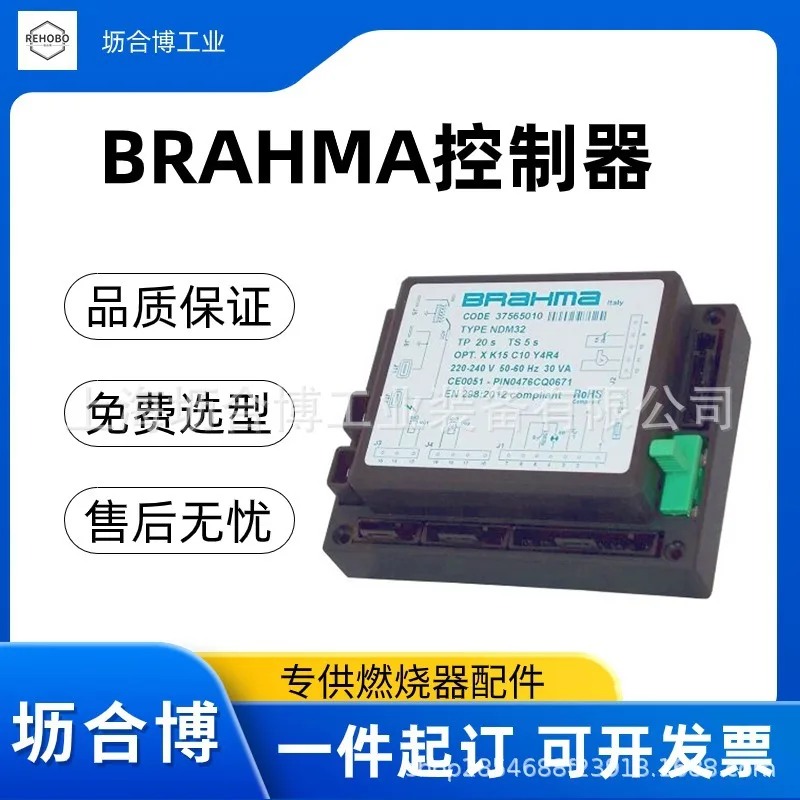 Original And Genuine BRAHMA Controller Italian VM42 Brahma Program Controller Lihebo Agent Spot