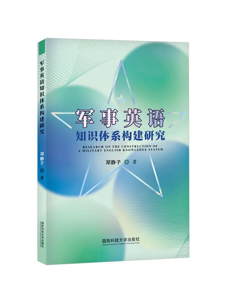 Book-Winshare Research on the Construction Of Military English Knowledge System